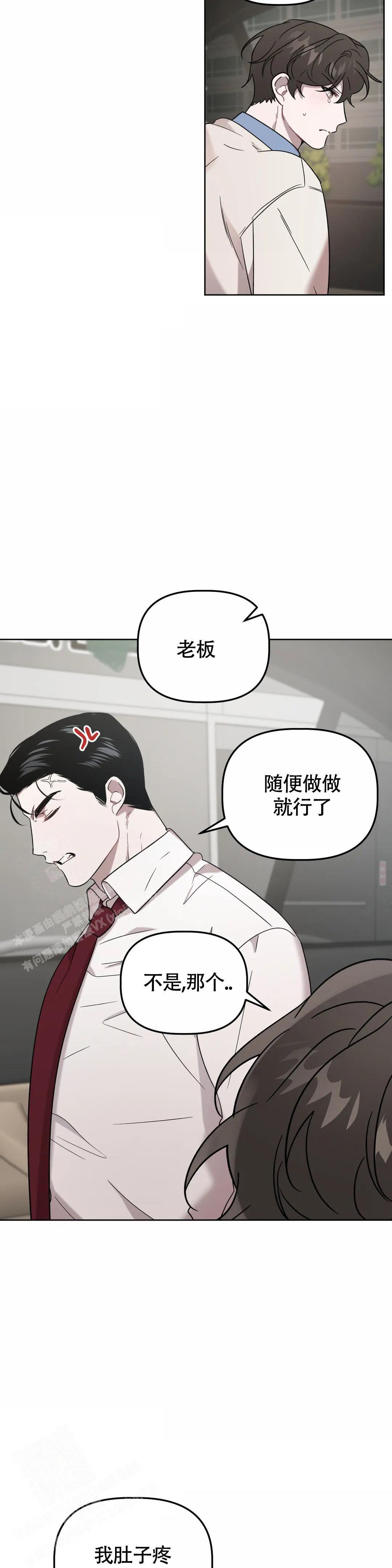 神秘的u盘小勇五人齐聚漫画,第21话2图