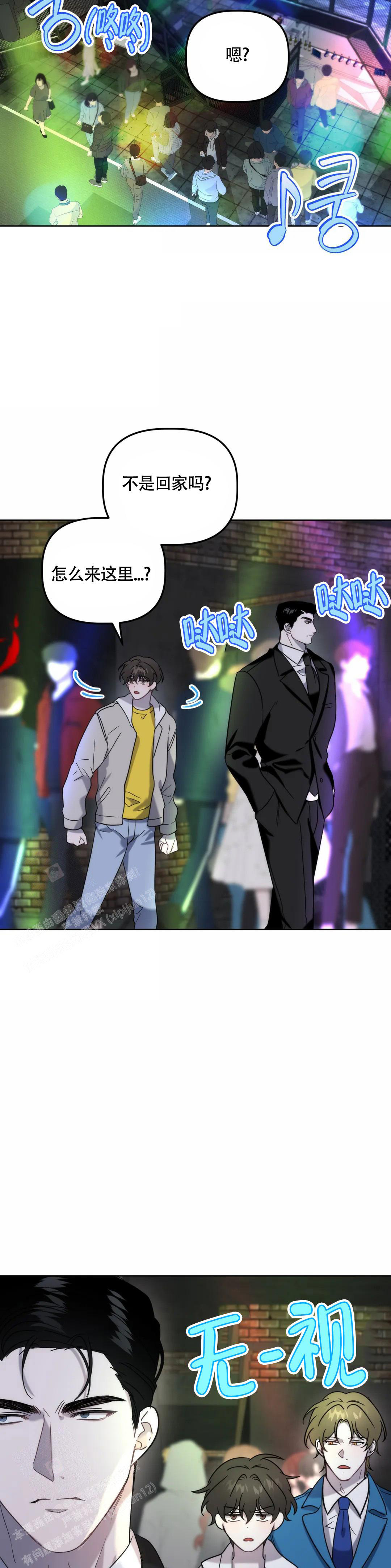神秘的地球漫画,第17话1图