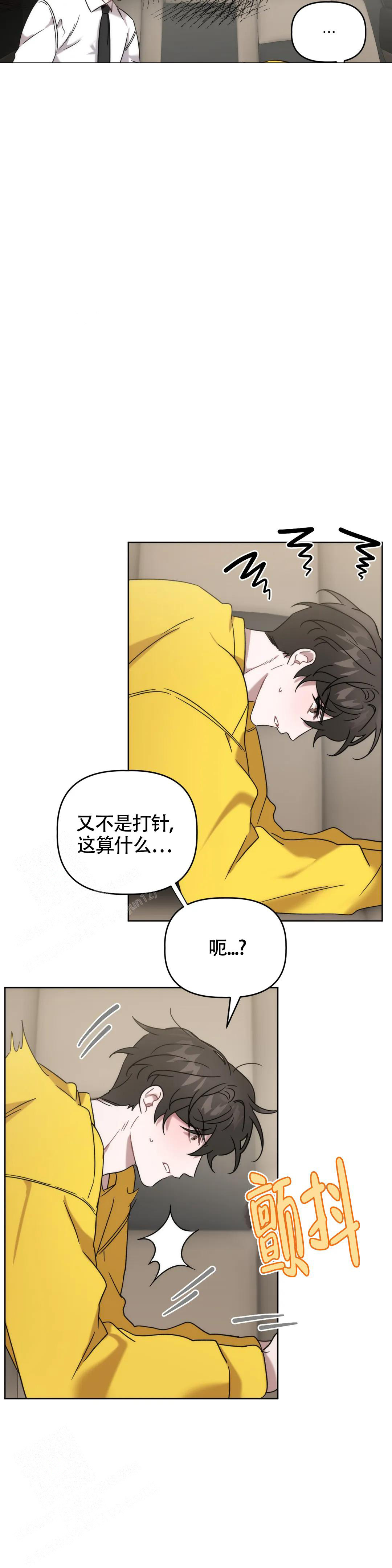 神秘的地球漫画,第13话1图
