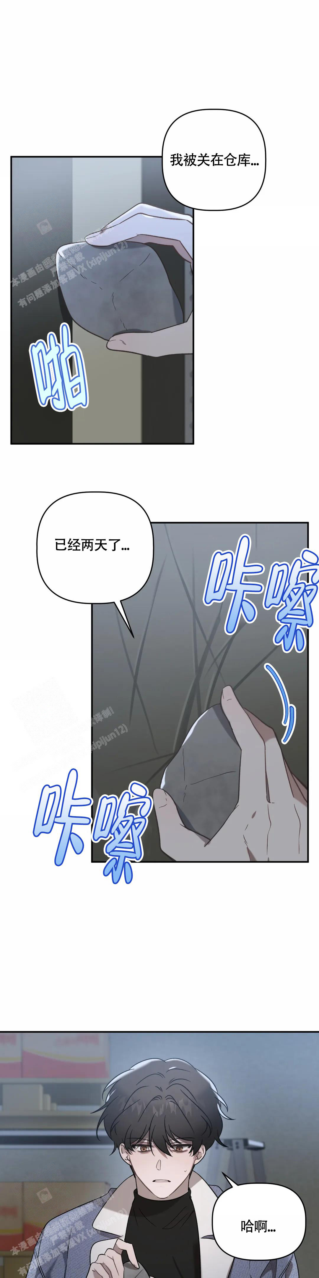 神秘的能力的视频漫画,第9话1图