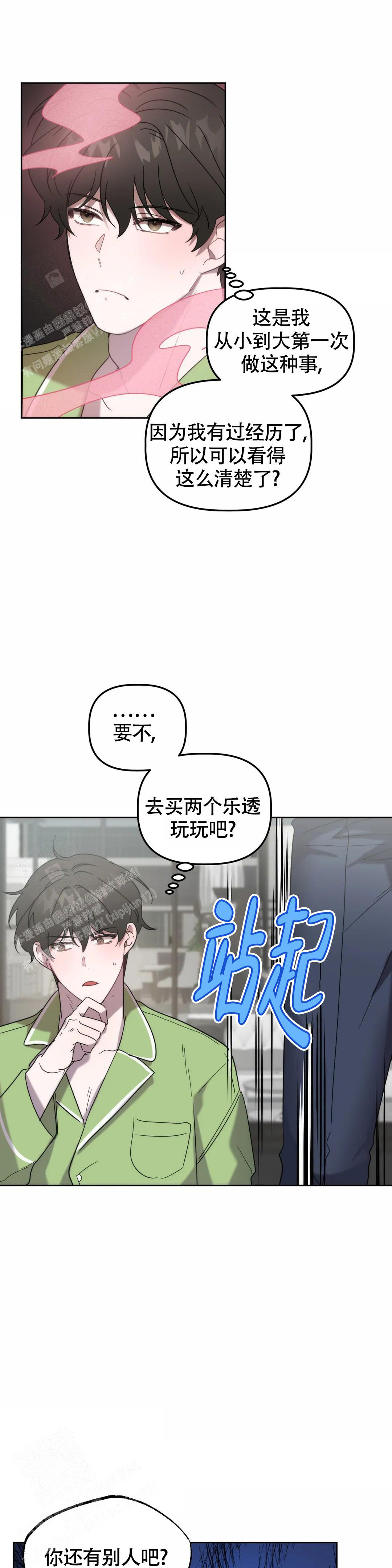 神秘的力有哪些作用漫画,第28话1图