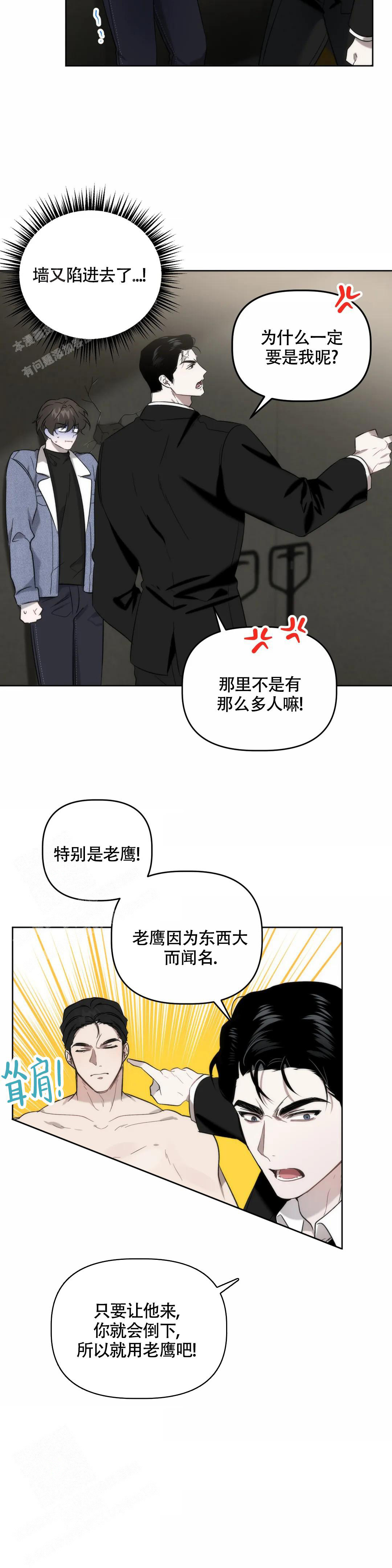 神秘的能力视频漫画,第6话1图