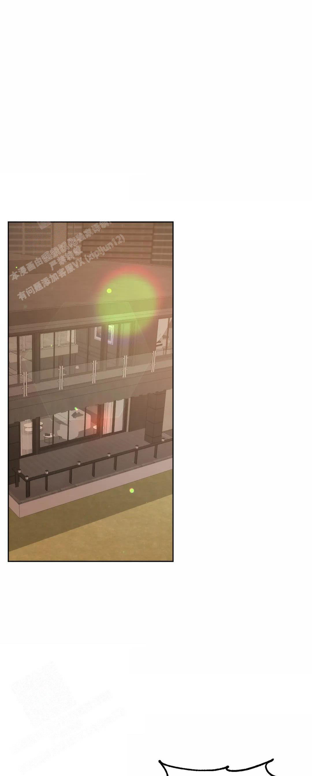 神秘的地球漫画,第21话1图