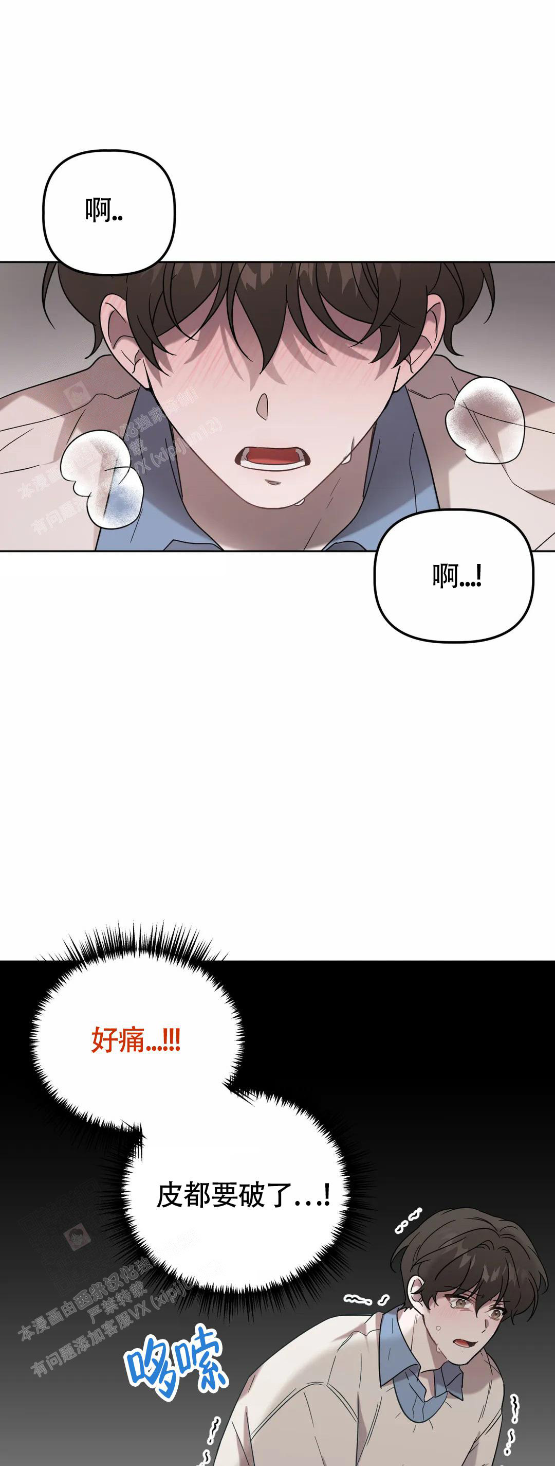 神秘的u盘全文阅读漫画,第21话2图