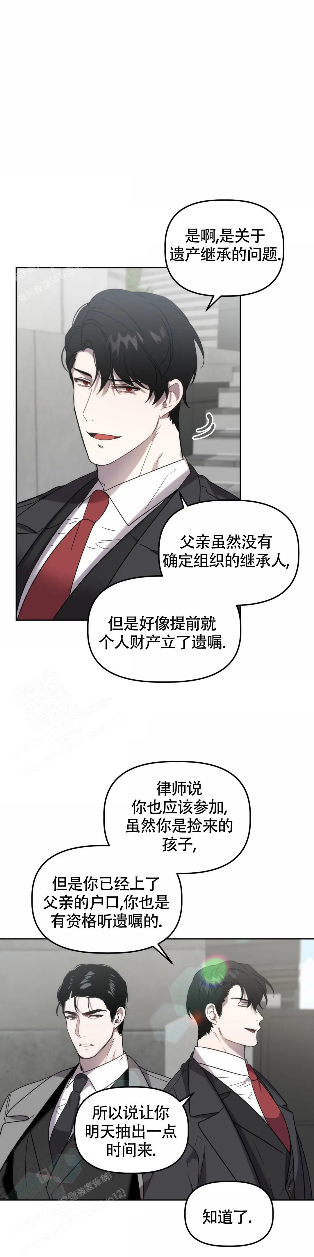 神秘的能力29话漫画,第29话1图