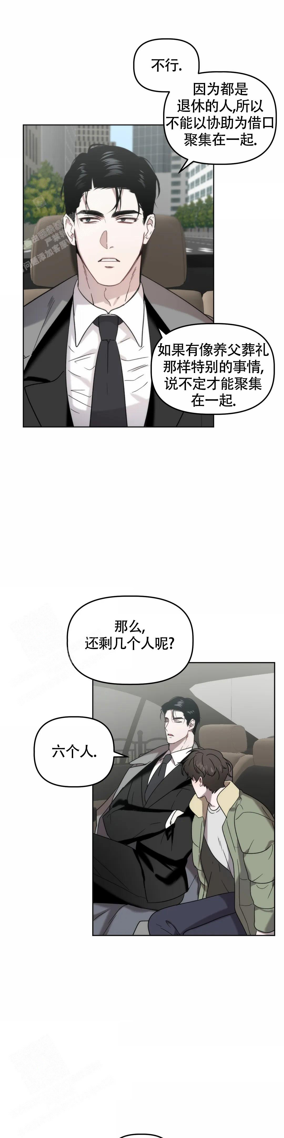 神秘的能力漫画,第30话1图