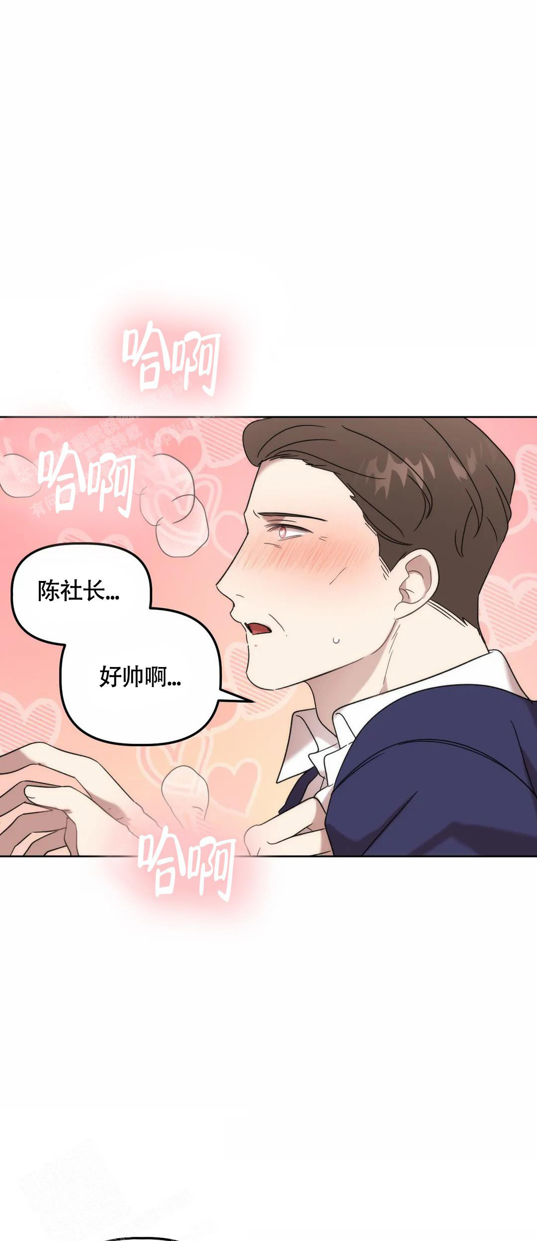 神秘的能力漫画,第18话1图