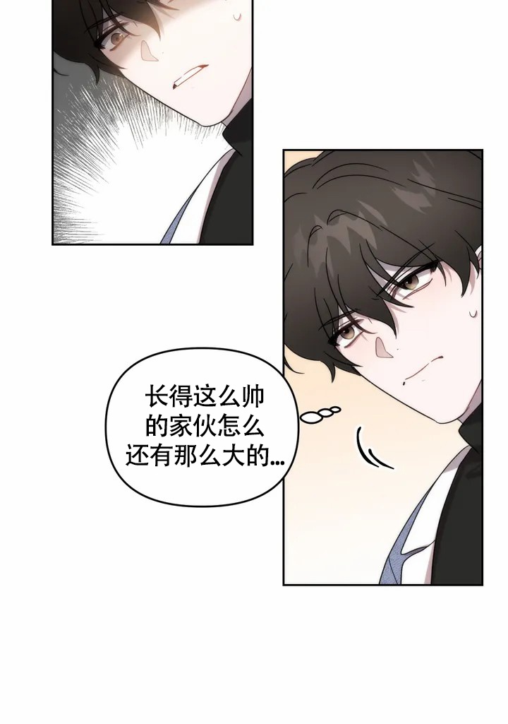 神秘的地球漫画,第1话1图