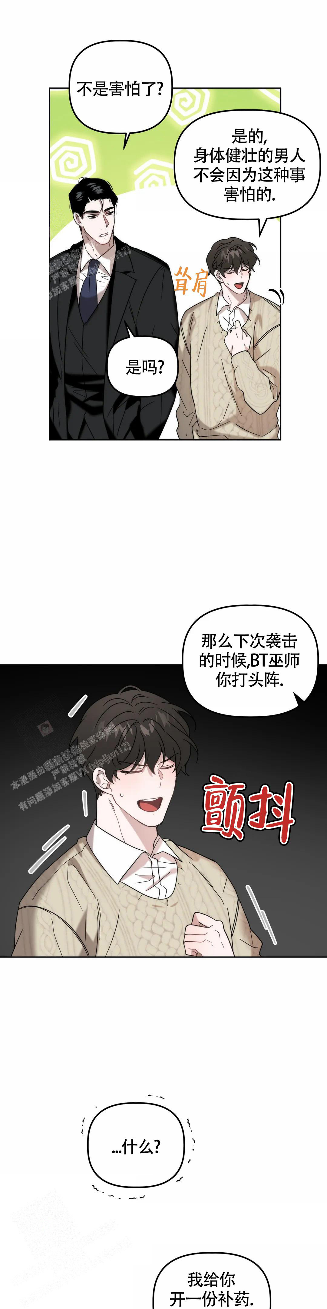 神秘的能力完结漫画,第34话1图