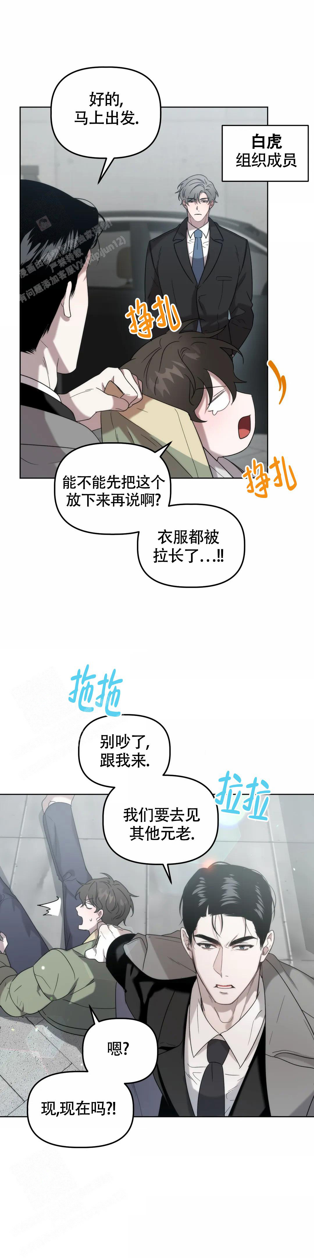 神秘的西夏纪录片漫画,第29话2图