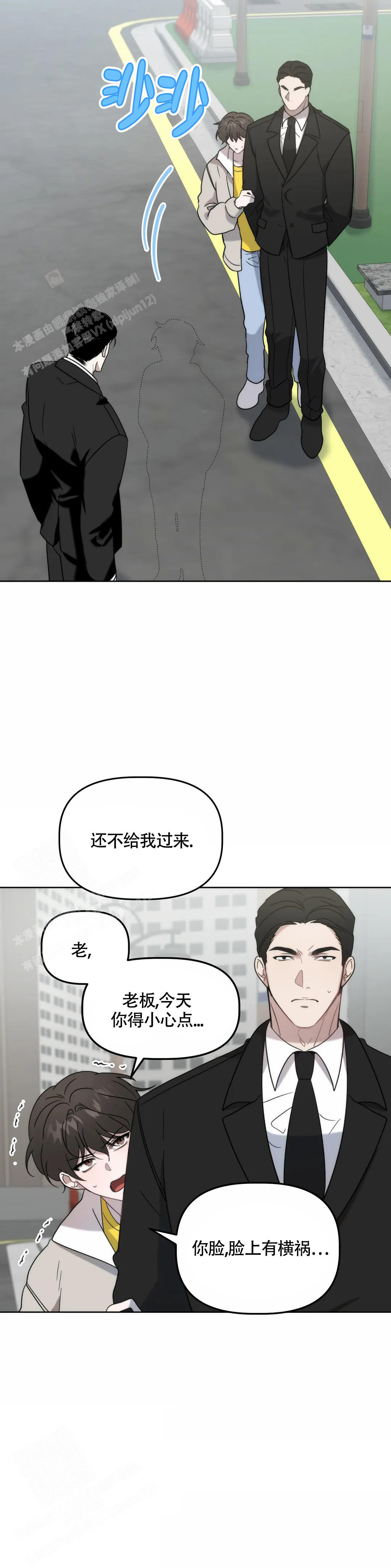神秘的地球漫画,第17话1图