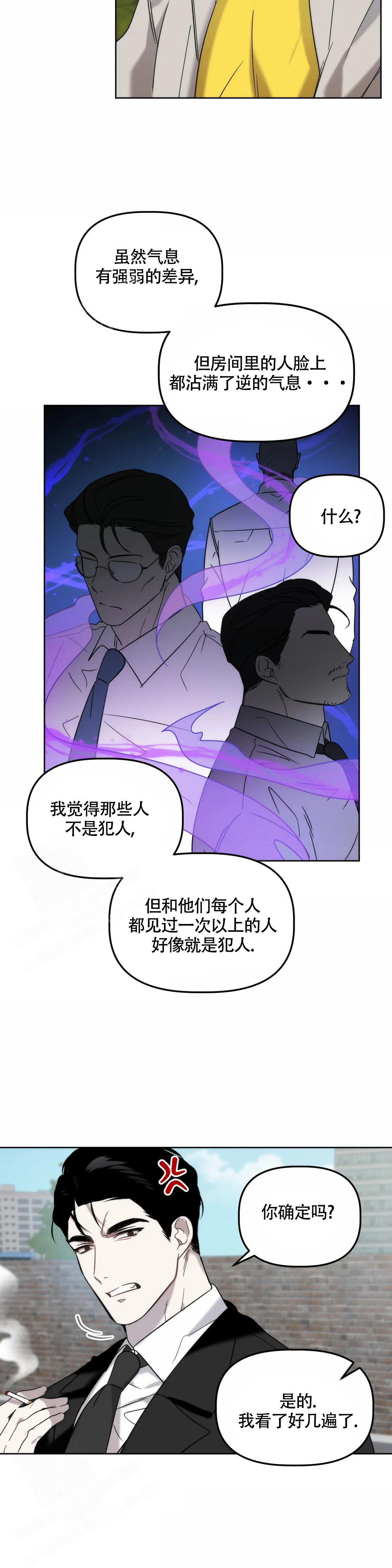 神秘的能力小说叫什么漫画,第17话1图