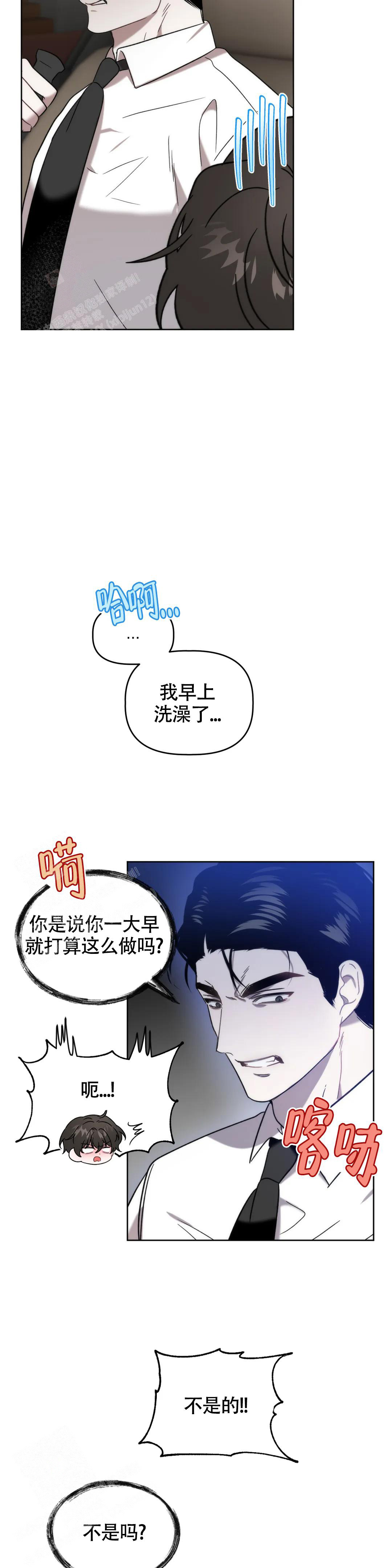 神秘的能力行得通吗 小说漫画,第13话2图