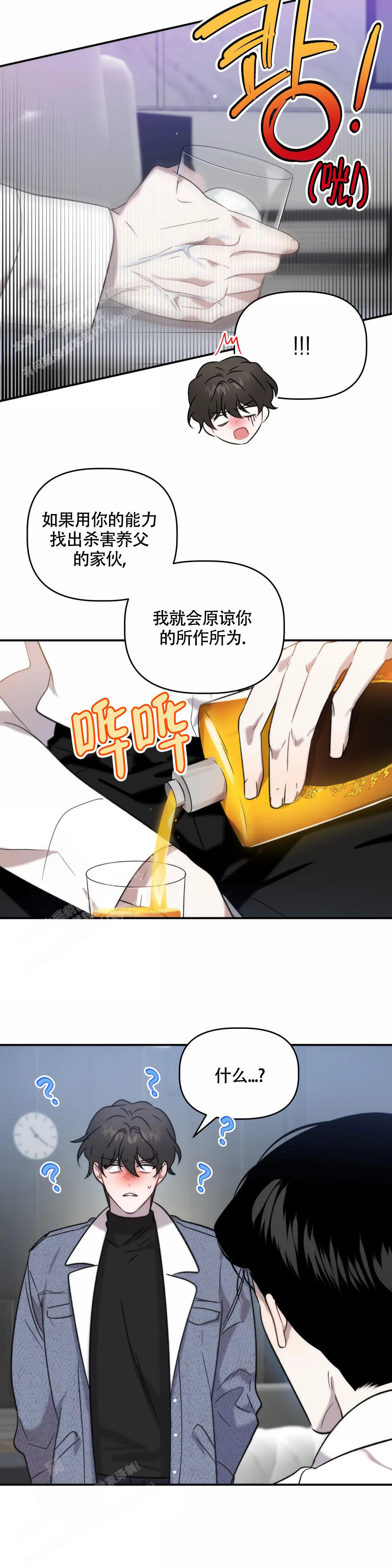 神秘的能力完结漫画,第10话1图