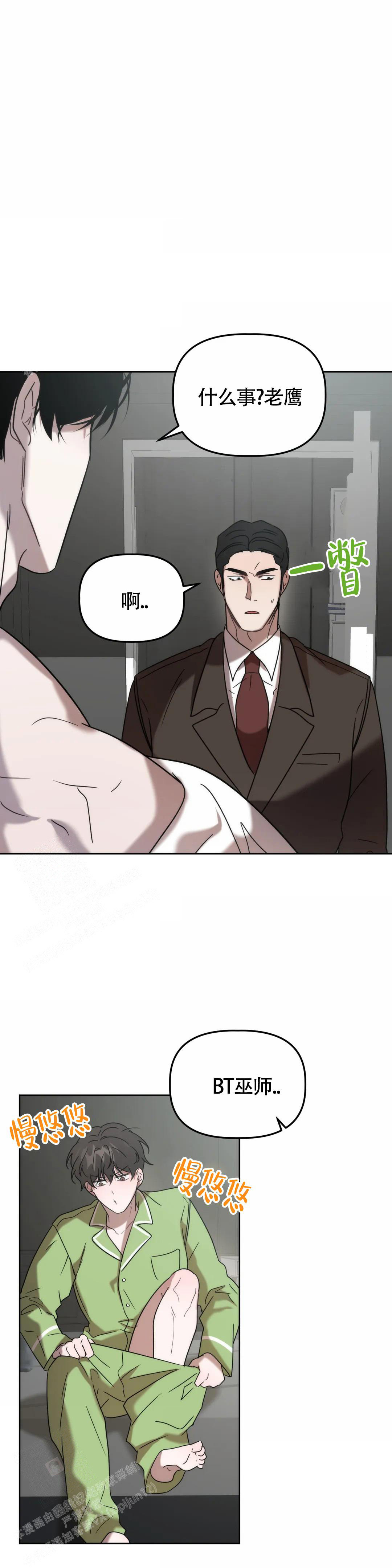 神秘的地球漫画,第26话1图