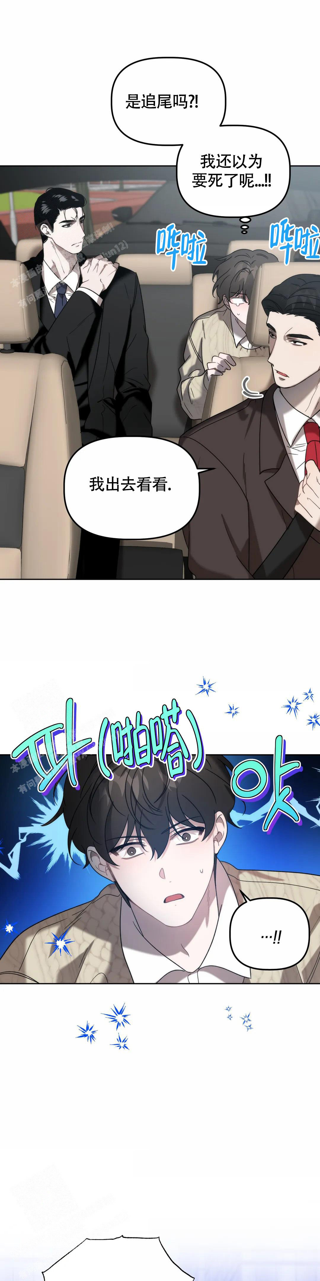 神秘的能力第二季漫画,第33话2图