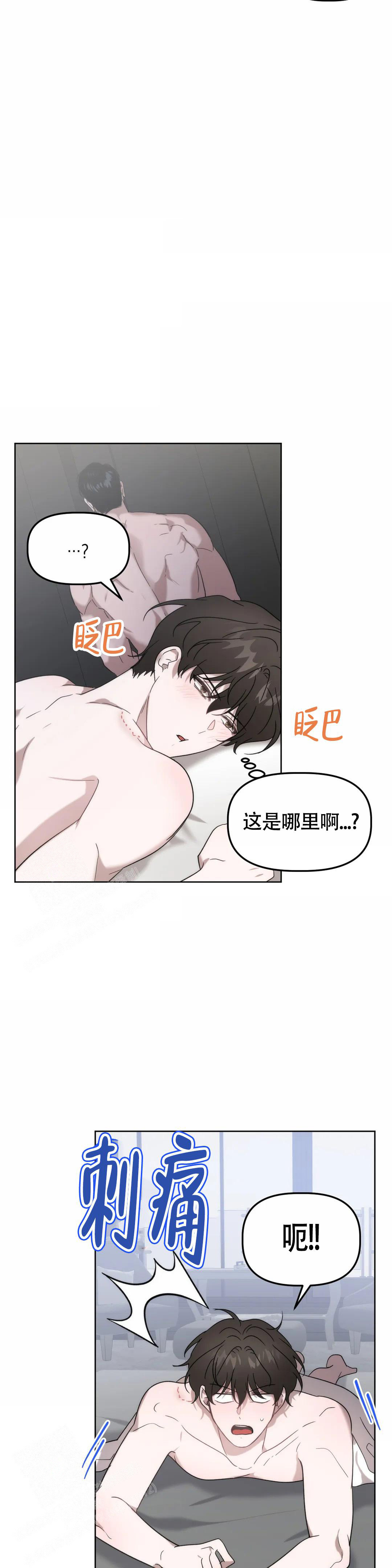 神秘的能力第一话漫画,第25话1图