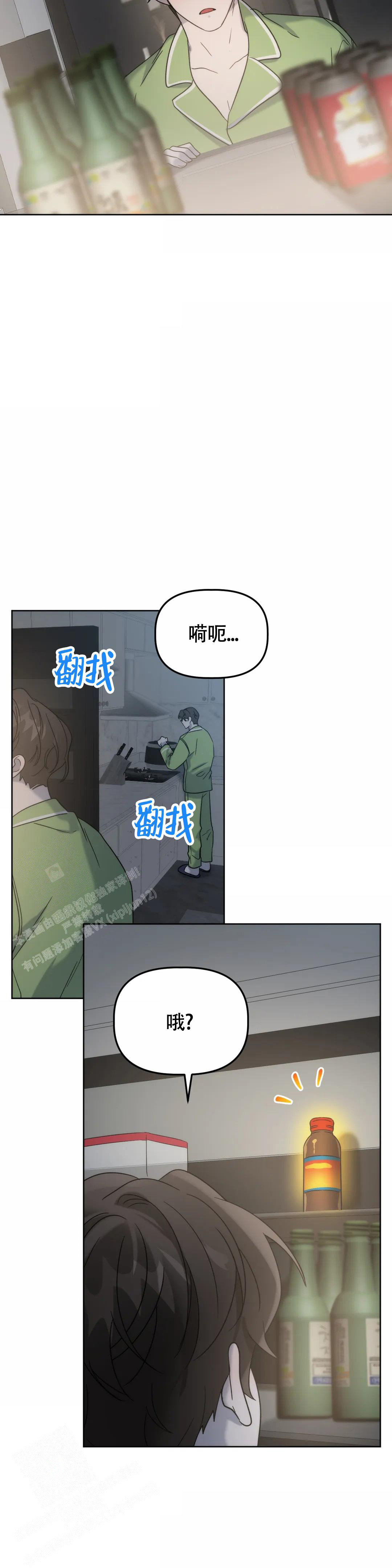 神秘的能力车漫画,第22话2图