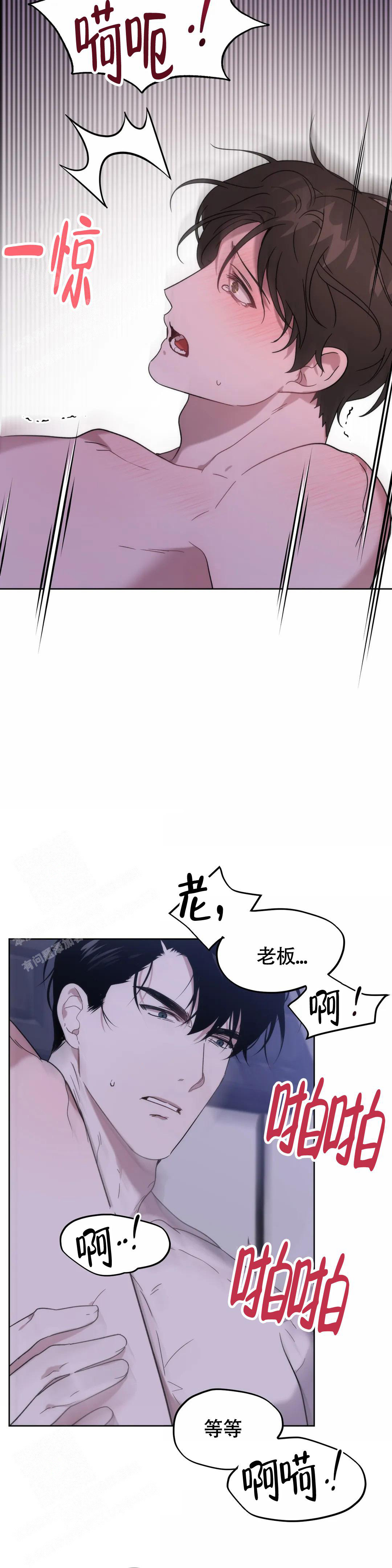 神秘的黄玫瑰电影国语版漫画,第24话1图