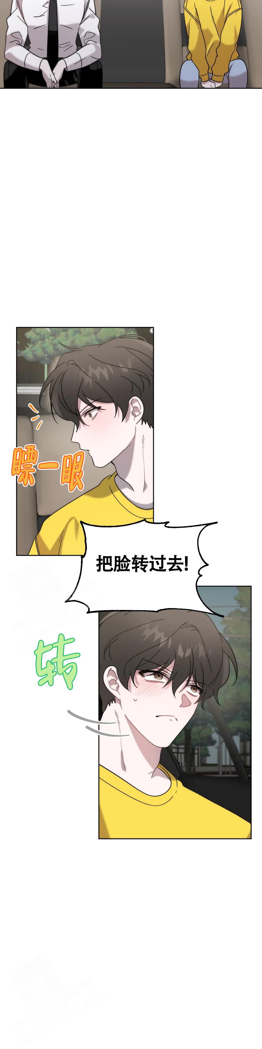 神秘的地球漫画,第14话1图