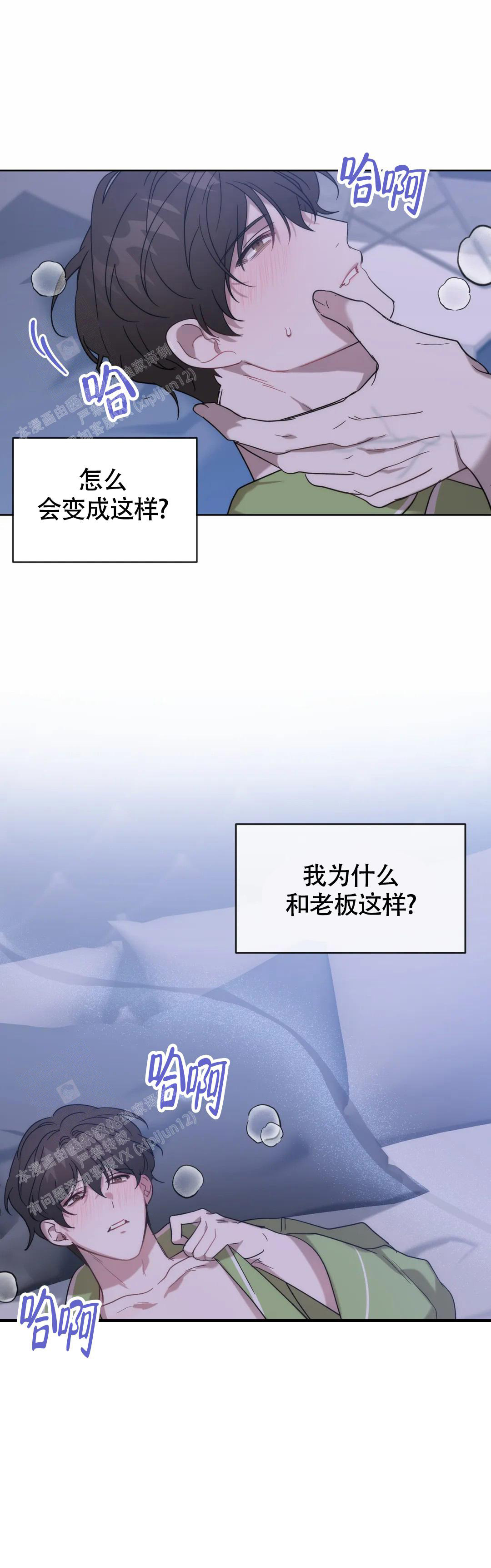 神秘的能力/行得通吗小说漫画,第23话1图