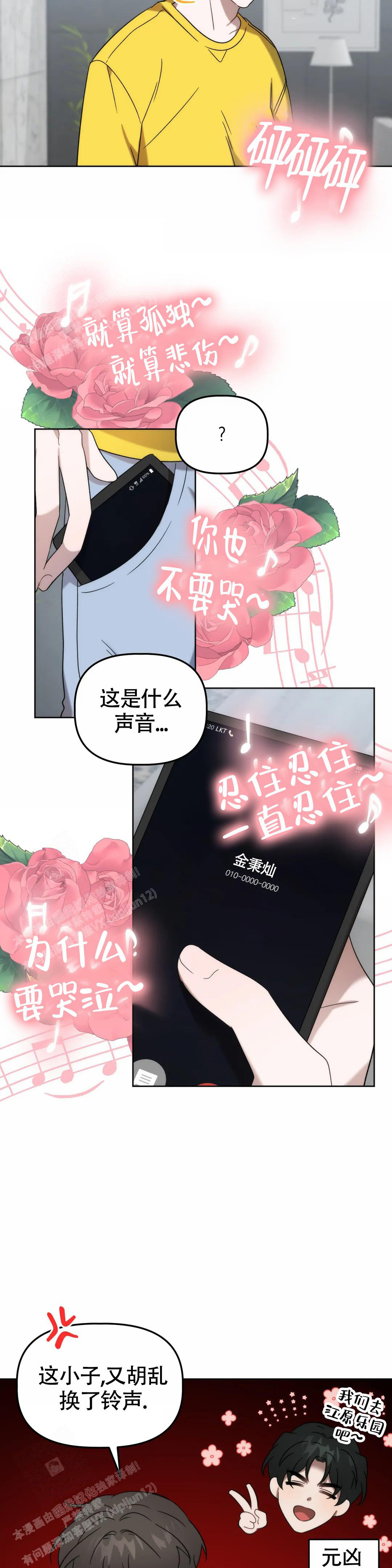 有得到神秘力量的人吗漫画,第19话2图