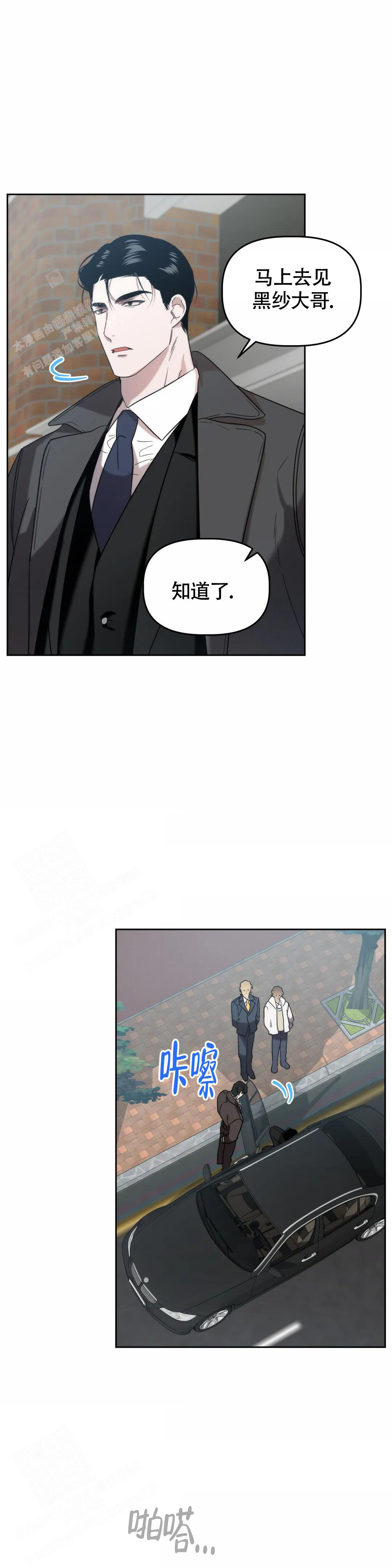 神秘的地球漫画,第31话2图