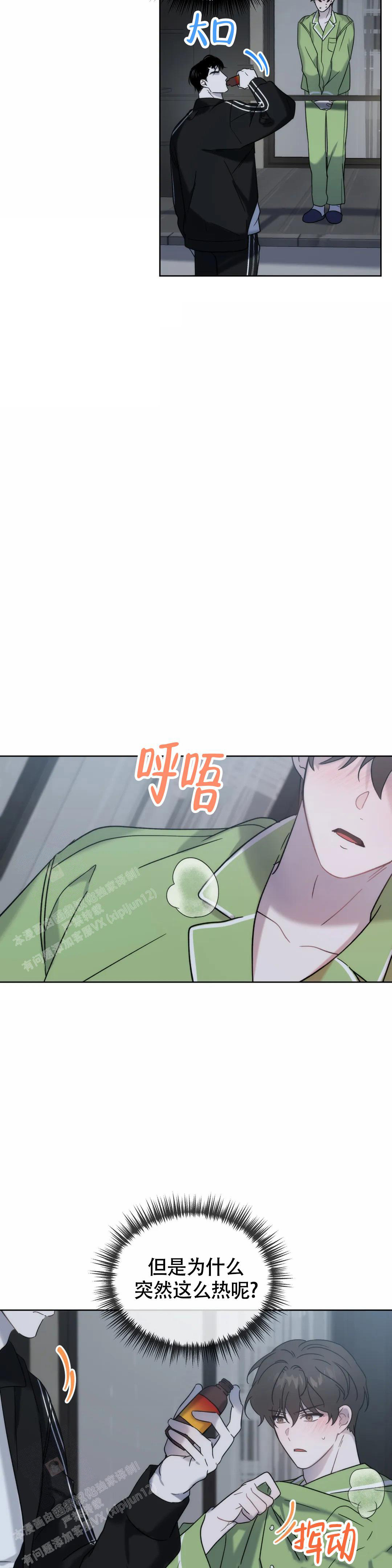 神秘的地球漫画,第22话2图