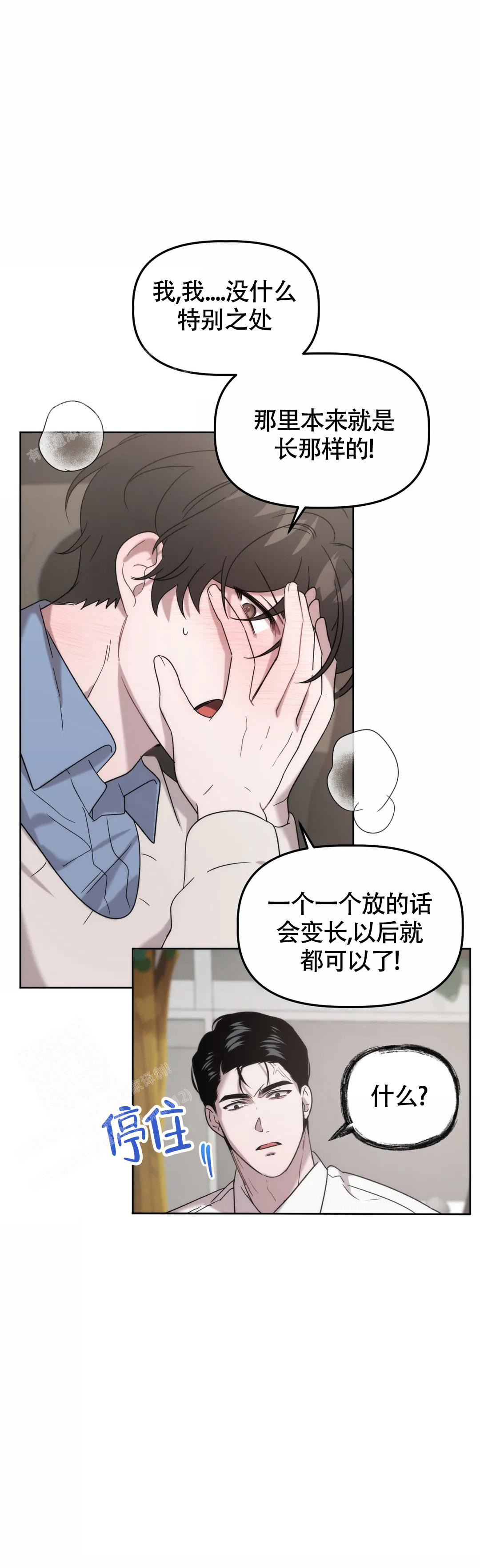 神秘的能力漫画全集观看漫画,第21话2图