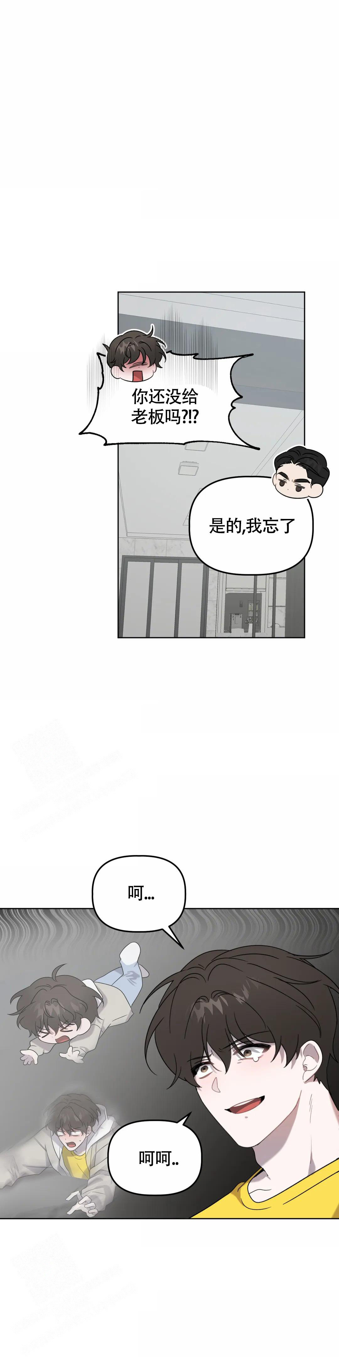 神秘的地球漫画,第20话1图