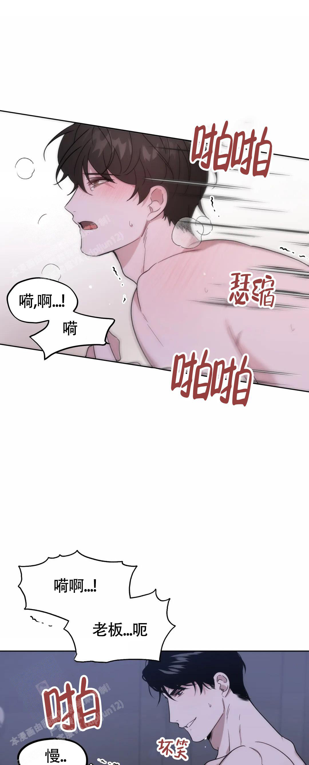 神秘的地球漫画,第23话1图