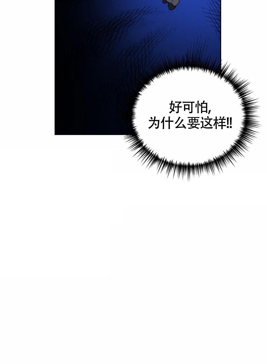 神秘的地球漫画,第28话1图