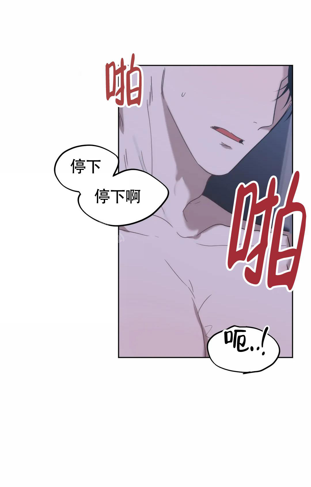 神秘的地球漫画,第24话1图