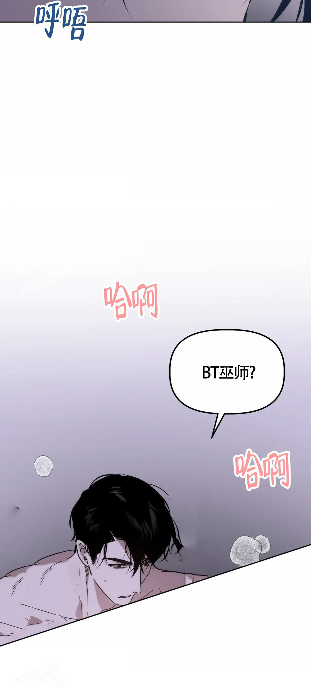 神秘的地球漫画,第24话1图