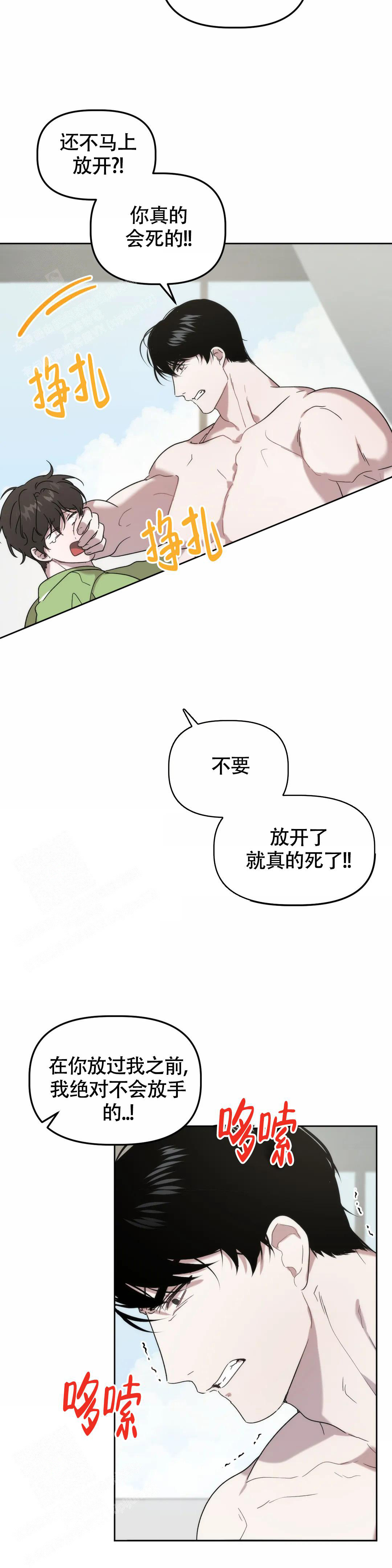 神秘的地球漫画,第26话1图