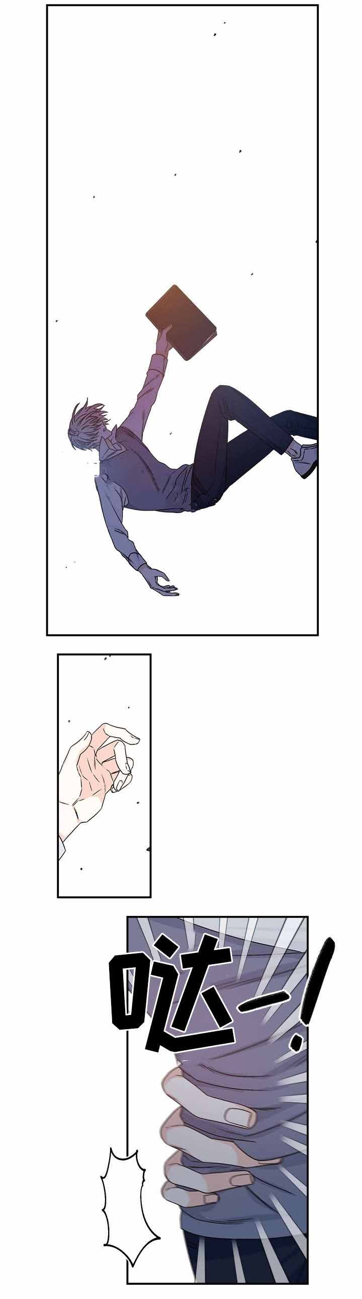男神求婚后我跑了漫画,第37话1图