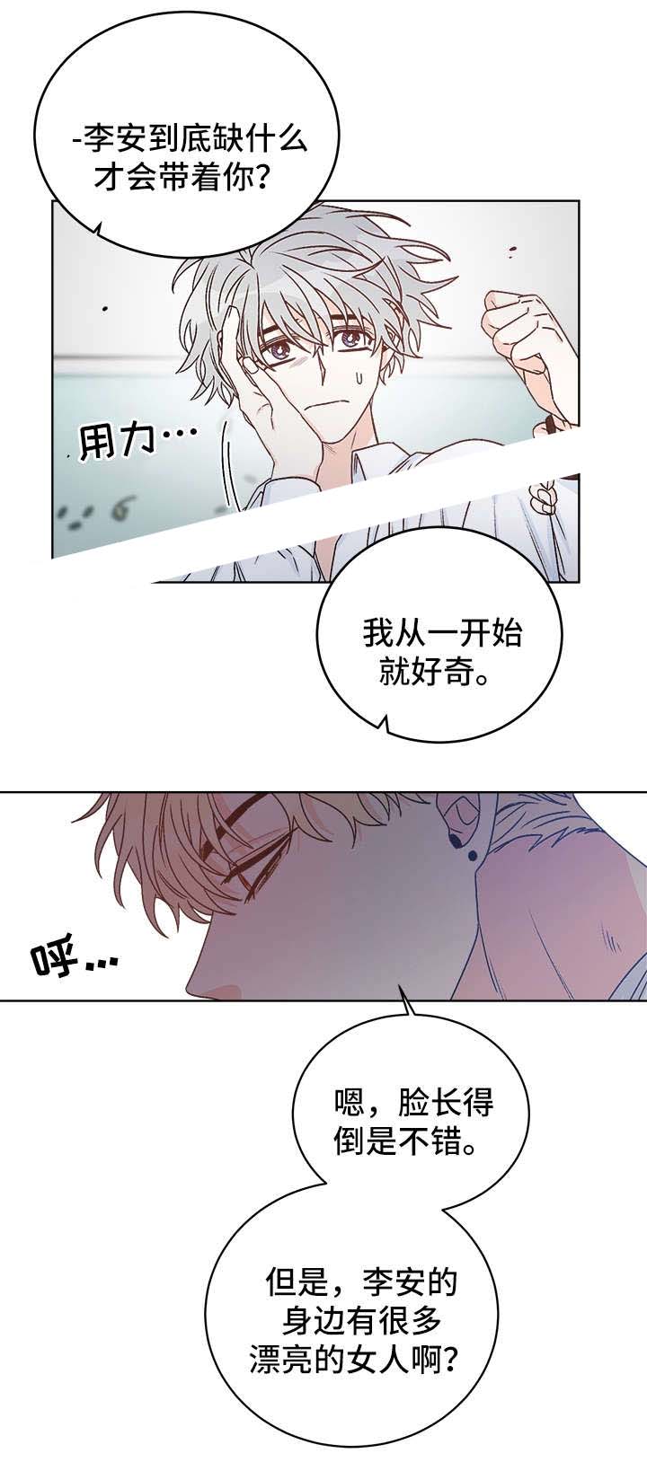 男神求婚后我跑了漫画漫画,第44话1图