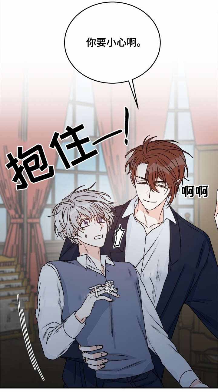 男神求婚后我跑了漫画,第37话2图