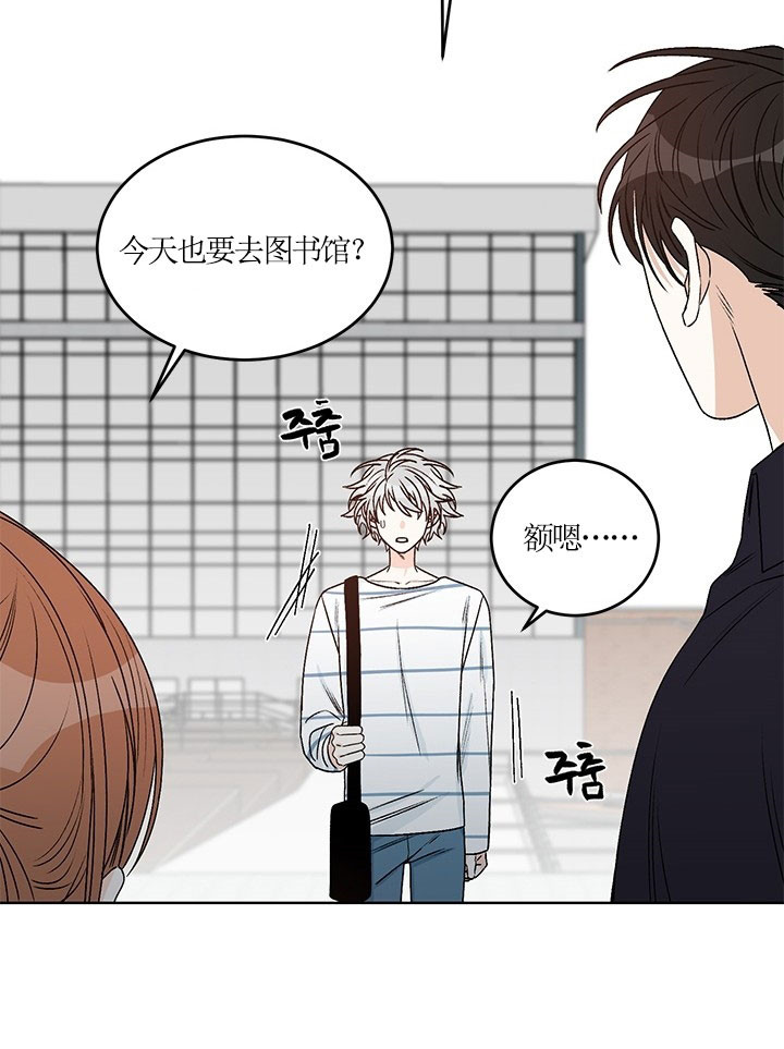 男神求婚后我跑了漫画,第70话1图