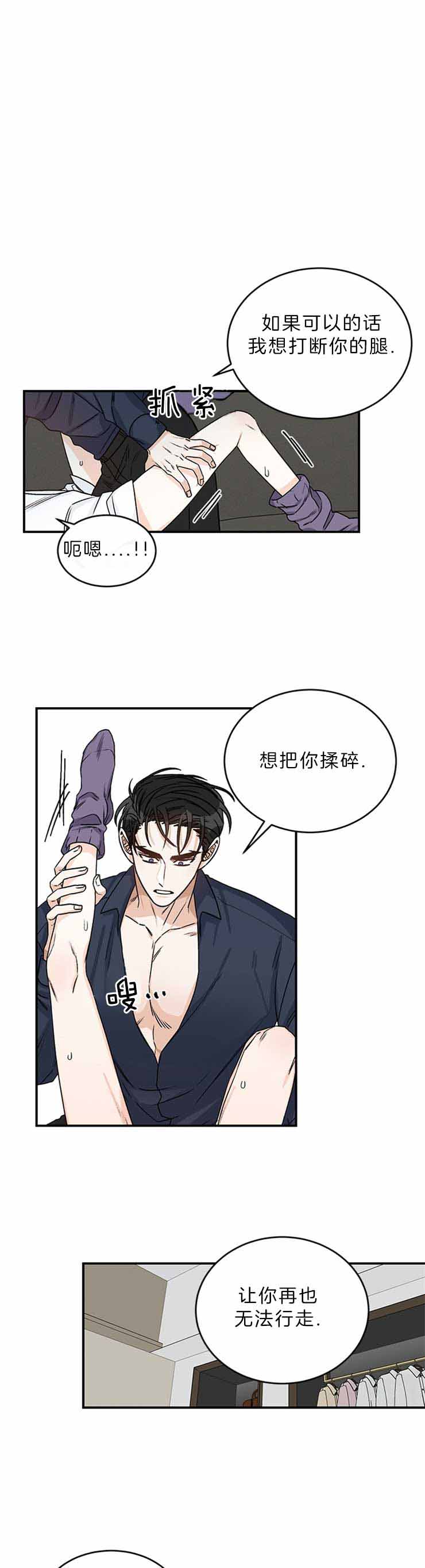 男神求婚后我跑了漫画txt漫画,第28话1图