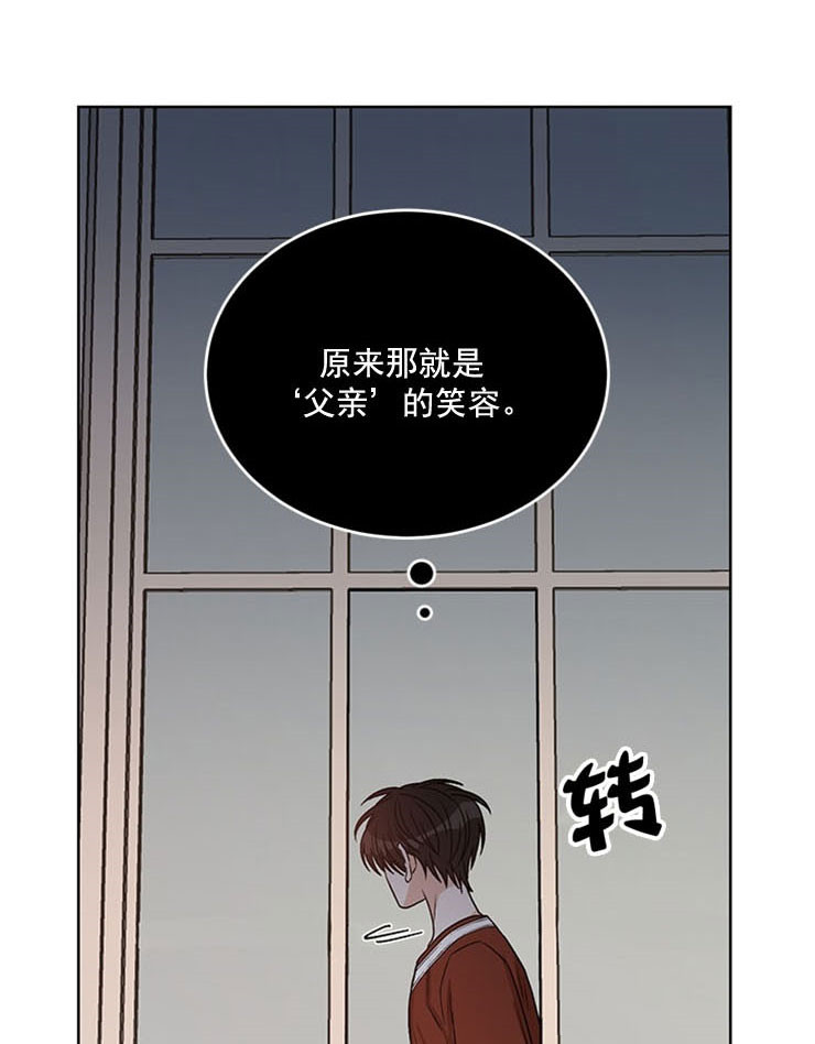 男神求婚后我跑了漫画,第64话1图