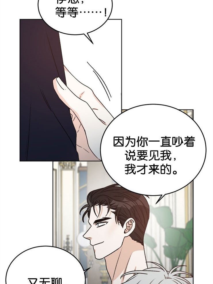 男神求婚后我跑了漫画,第62话1图