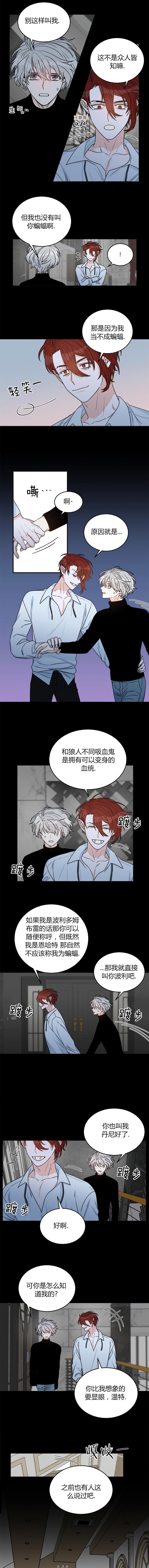 男神求婚后我跑了漫画作者漫画,第21话2图