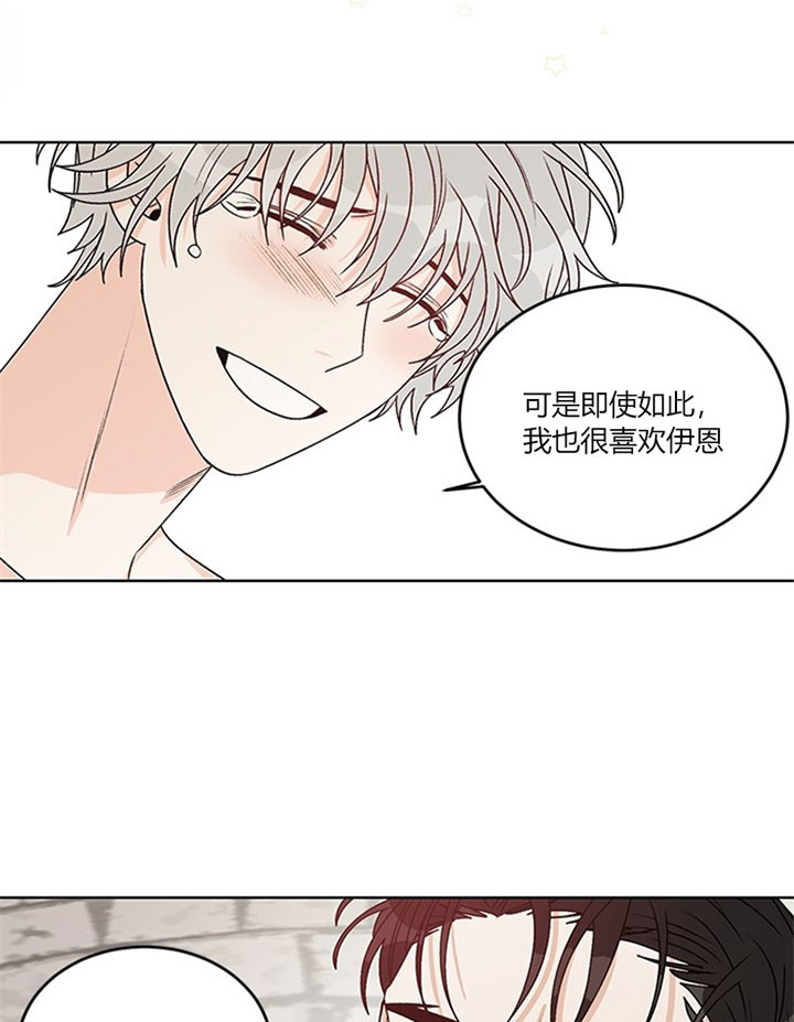 被男神求婚后逃走了漫画,第84话1图