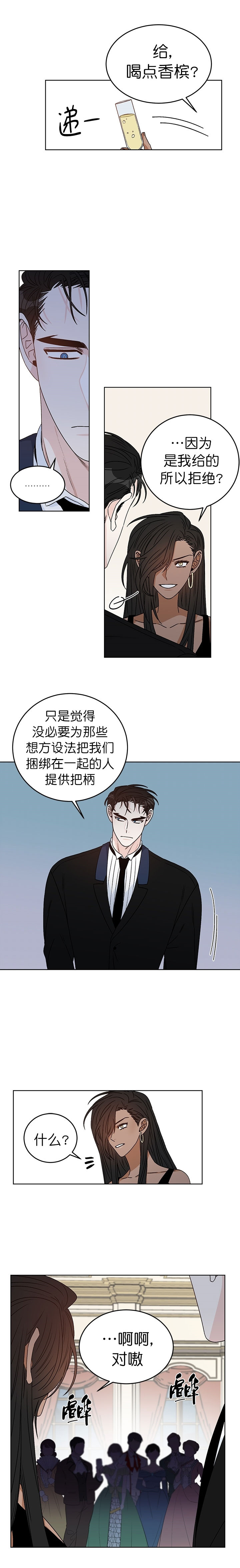 男神求婚后我跑了漫画,第46话1图