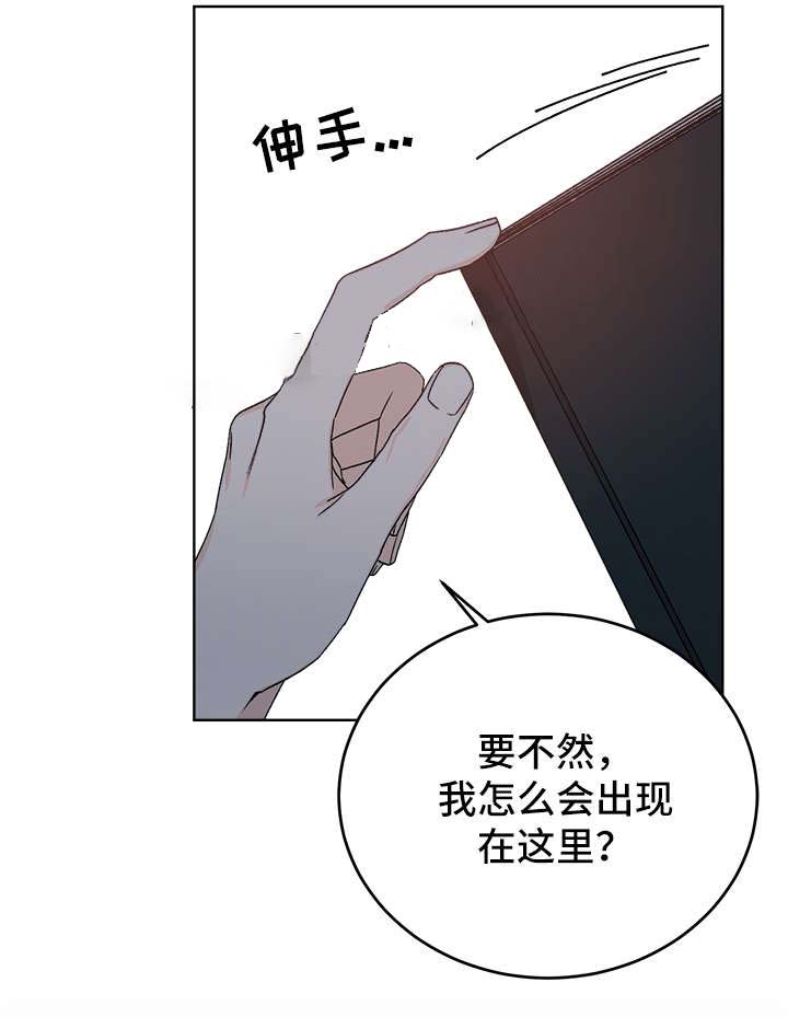 男神求婚后我跑了漫画,第43话2图