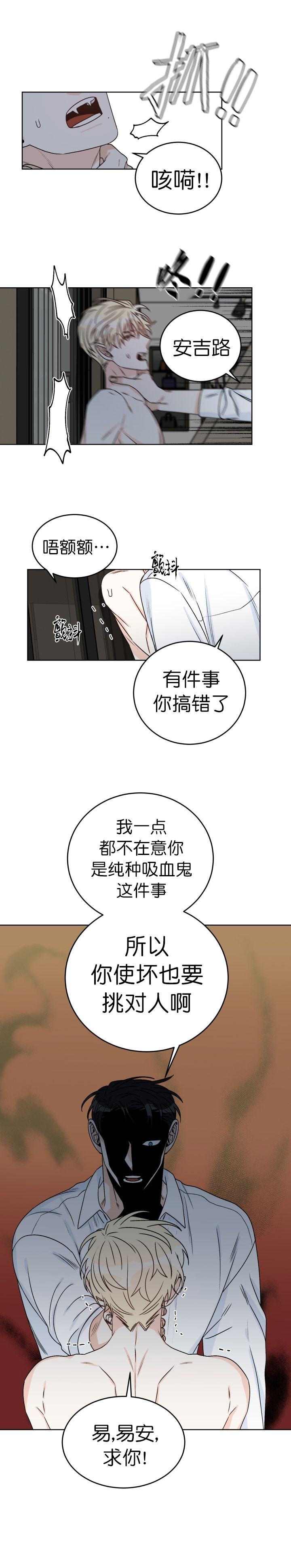 男神求婚后我跑了在哪看漫画,第49话2图