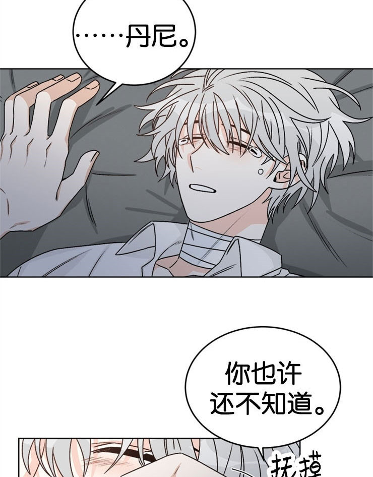 男神求婚后我跑了漫画,第61话1图