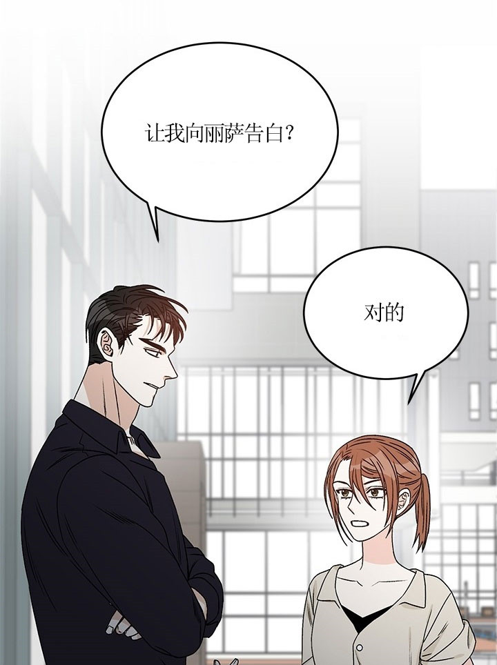 男神求婚后我跑了漫画,第69话2图