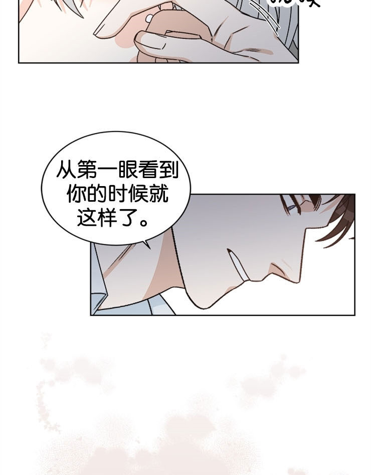 男神求婚后我跑了漫画,第61话2图